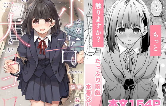 小さな音  大きいココロ（前編） アイキャッチ画像 【orionblog】