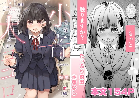 小さな音  大きいココロ（前編） アイキャッチ画像 【orionblog】