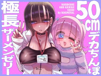 オトコの娘の長ちんぽにずっぷりハマったむっつりスケベOLのアクメな末路 アイキャッチ画像 【orionblog】