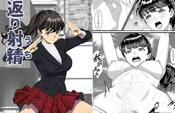 返り射精 アイキャッチ画像 【orionblog】